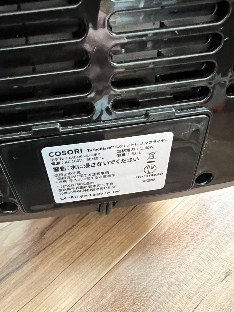 COSORI TurboBlaze ノンフライヤー 1500Wt ※ほぼ新品