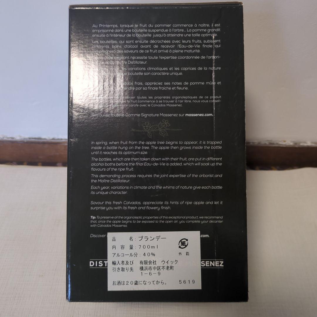 カルヴァドス　ポム・プリゾニエール