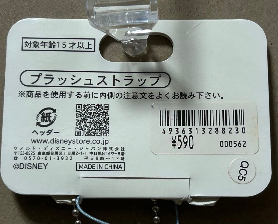 東京ディズニー　ストア　ドナルドダック ぬいぐるみ　プラッシュストラップ　レア