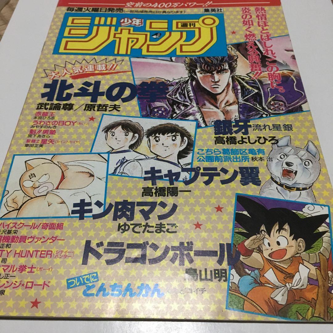 0751  北斗の拳  映画 パンフレット  昭和61年3月8日発行