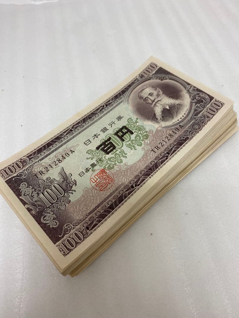 3-1808 旧紙幣　板垣退助100円札 100枚