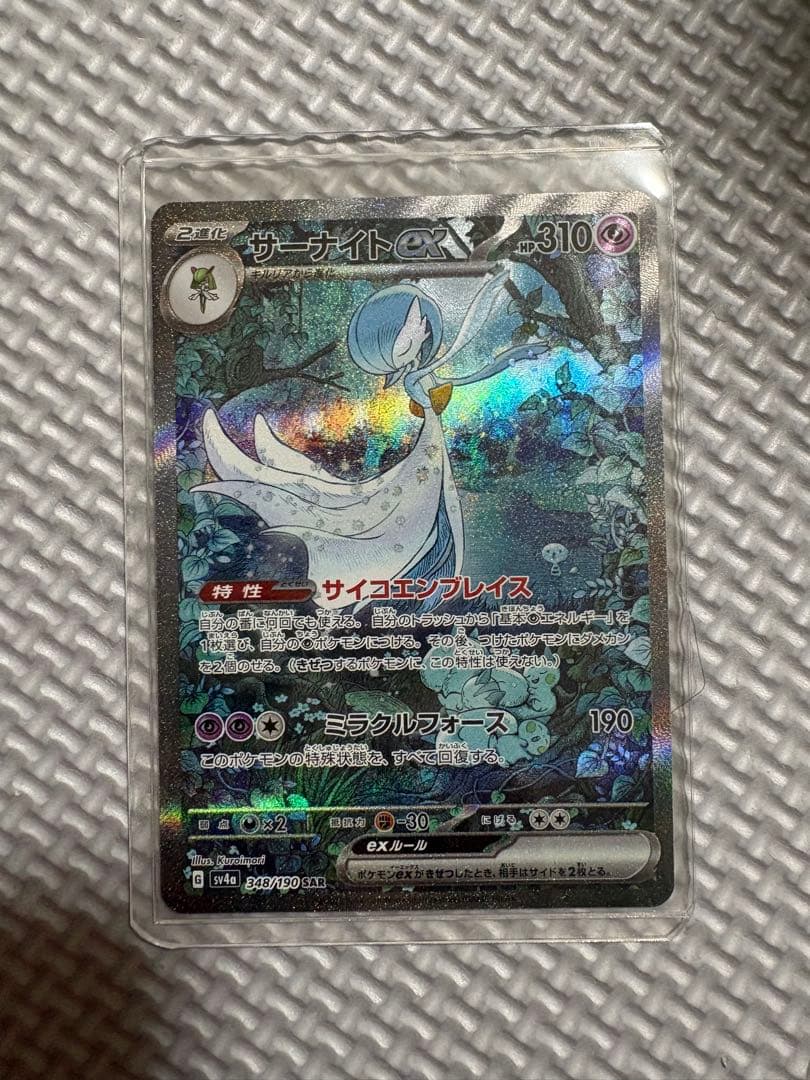 N*様 ポケモンカード サーナイトEX sar