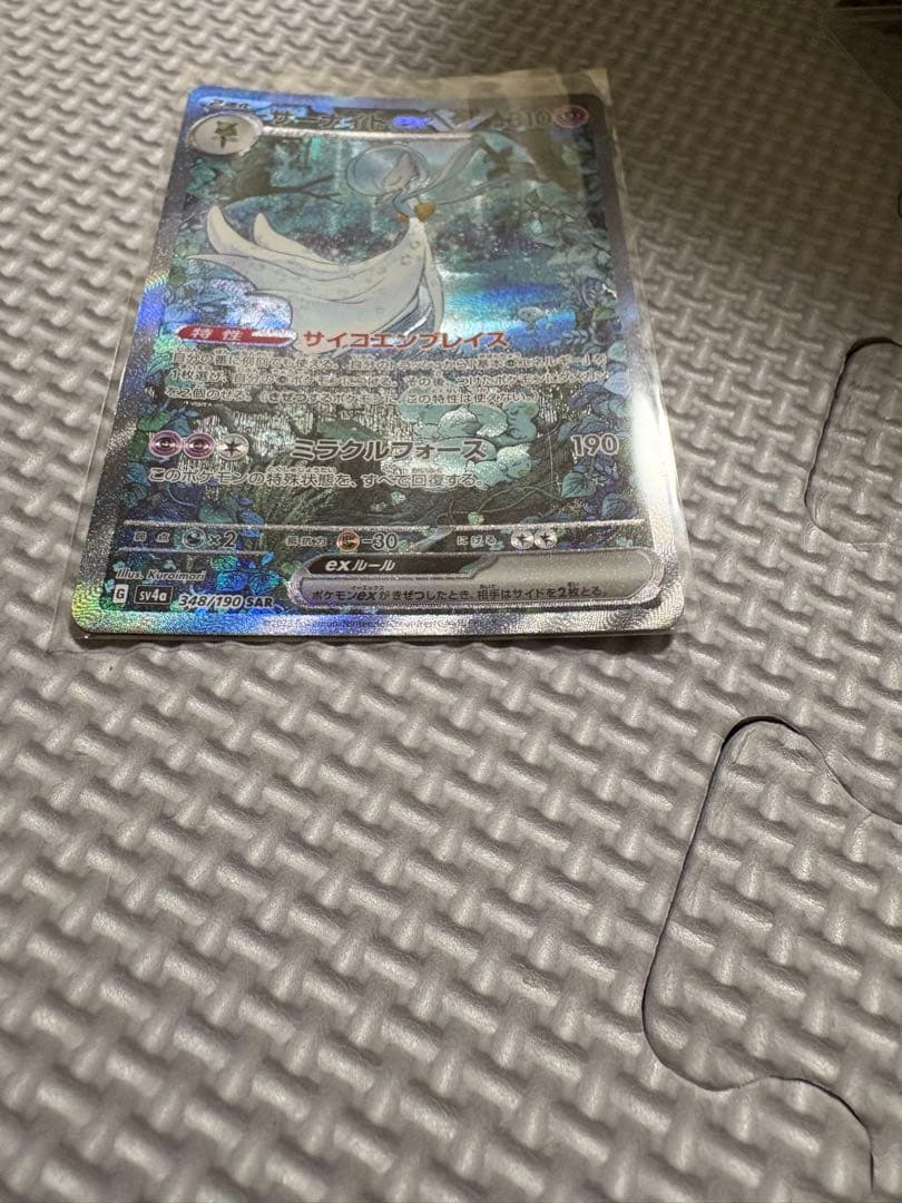 N*様 ポケモンカード サーナイトEX sar