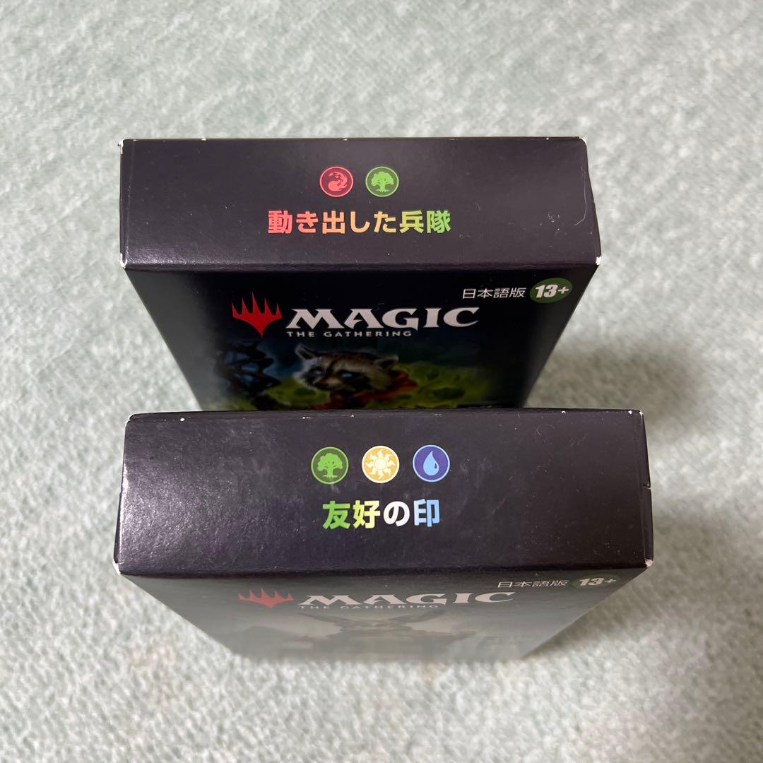 統率者デッキ ブルームバロウ 友好の印 動き出した兵隊　2セット