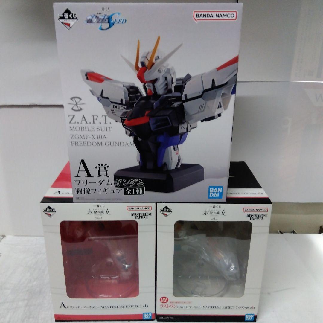 FREEDOM GUNDAM& 水星の魔女スレッタ•マーキュリー