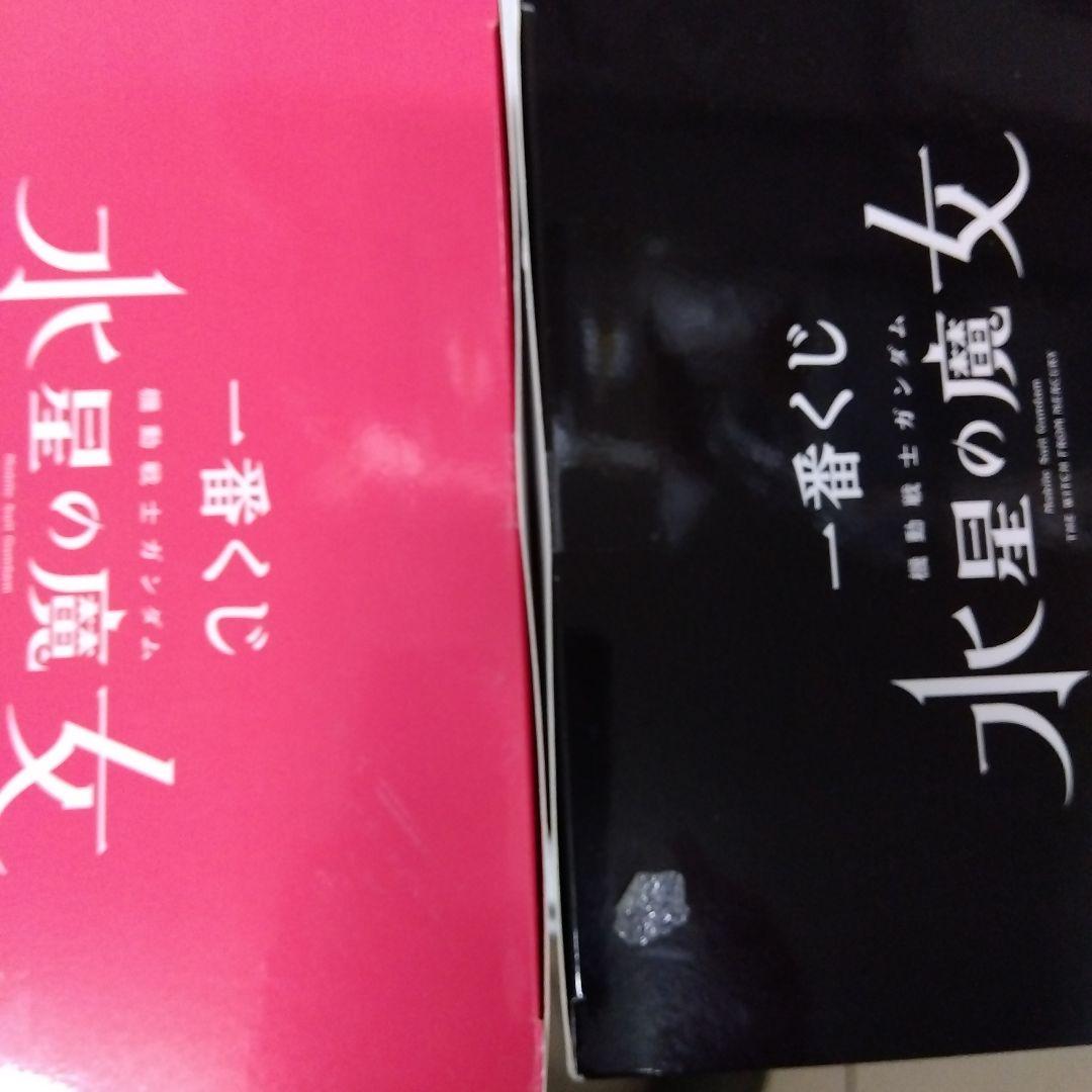 FREEDOM GUNDAM& 水星の魔女スレッタ•マーキュリー