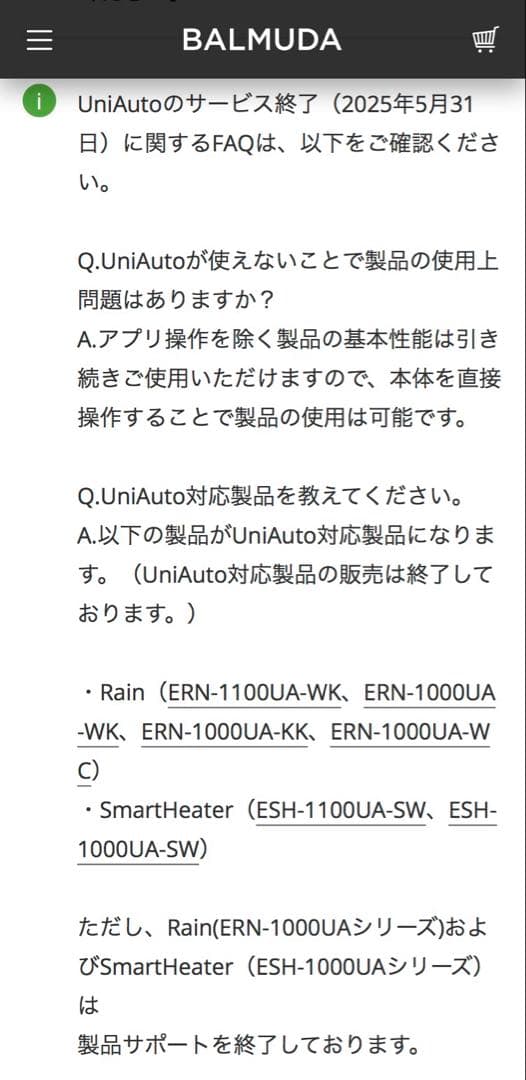 バルミューダ スマート ヒーター ESH-1000UA-SW