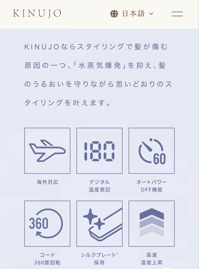 絹女　カールへアイロン　26センチ