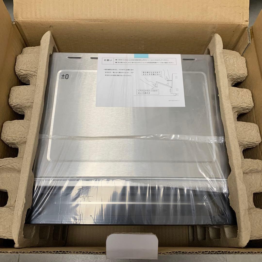 【新品未使用】プラスマイナスゼロ オーブントースター 横型 XKT-V210