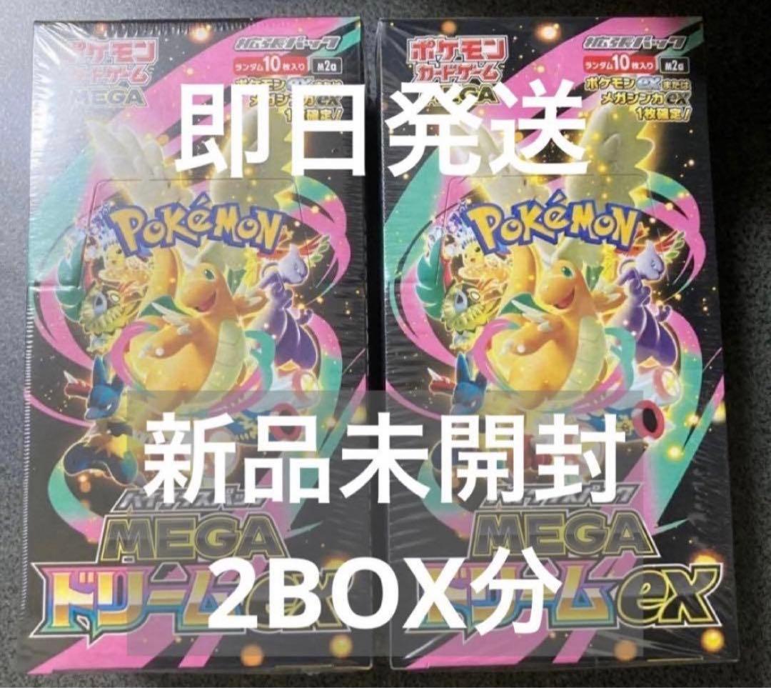 ポケモンカードゲーム Pokemon Card mega dream ex 2Box m2a