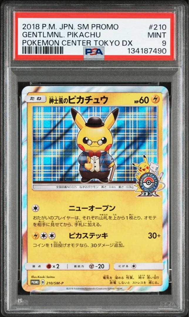 杉本　PSA9 紳士風のピカチュウ 210/SM-P ポケモンセンター