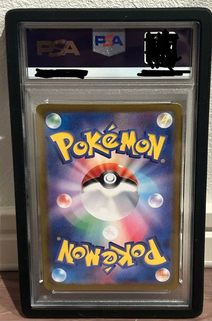 ブラッキーex SAR psa 10