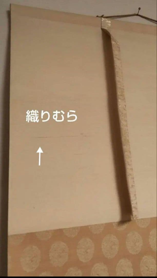 (610*Z291)絵画 日本画掛軸 横山大観 玉堂 志功骨董 茶掛軸 茶掛、書