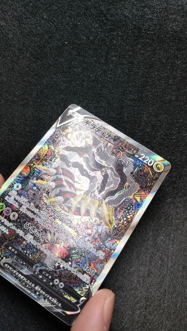 ポケカ　ギラティナV　SA　【美品】