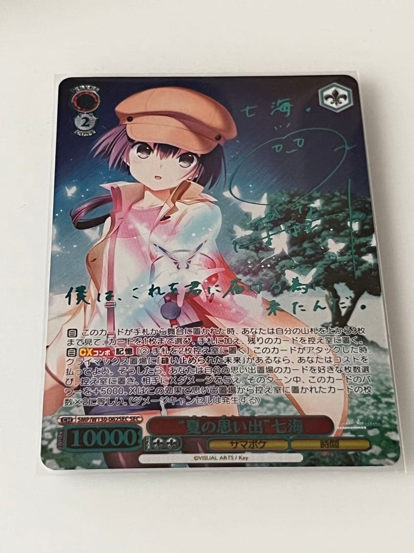 ヴァイスシュヴァルツ summer pockets 夏の思い出　七海　SEC