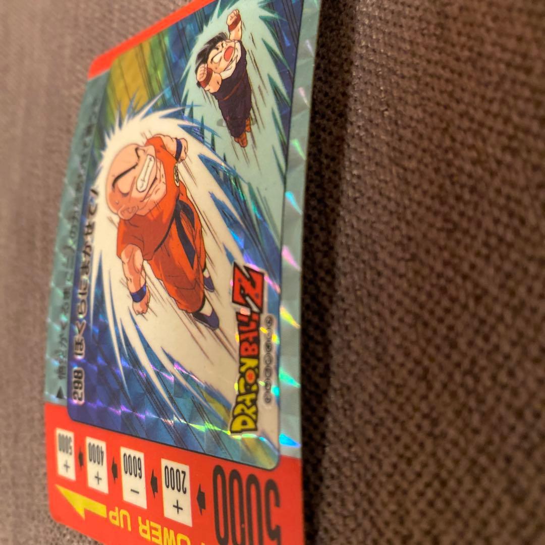 ドラゴンボール　カードダス　ぼくらにまかせて！アマダ孫悟飯クリリン