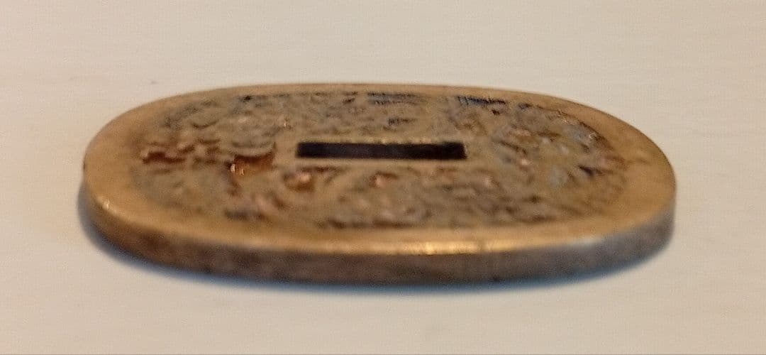 【超希少】 地方貨 秋田鍔銭 長尾 約46.14g 古銭 絵銭 穴銭 地方通貨