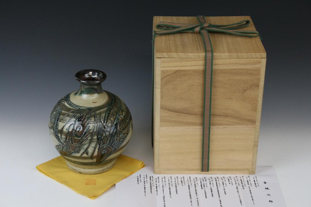 壺屋焼 人間国宝 金城次郎 作　海老魚文細口花瓶