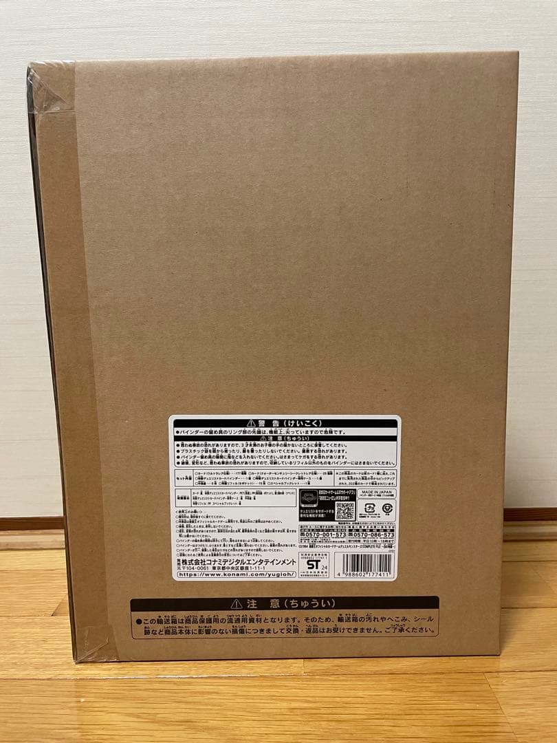 遊戯王OCG COMPLETE FILE 白の物語 25周年記念