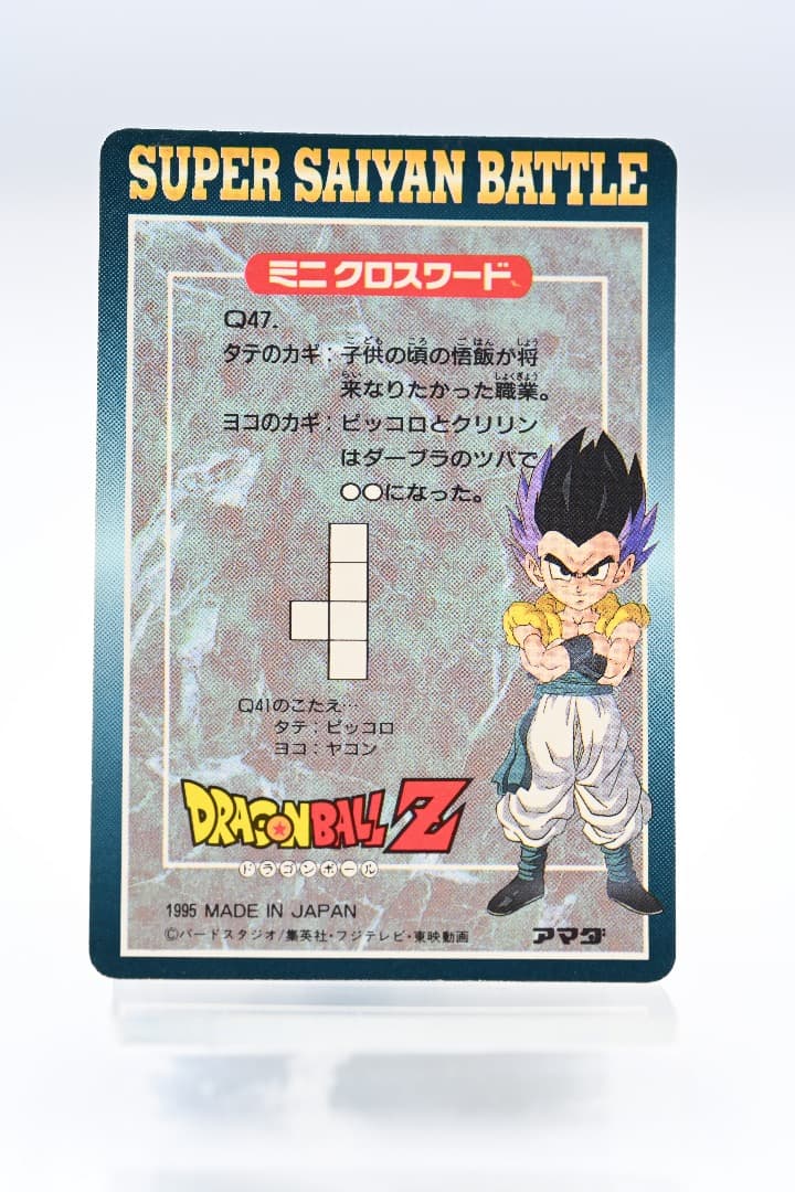 ドラゴンボールZ　PPカード 27弾　俺にそんなバカな事がやれるかっ!!1224