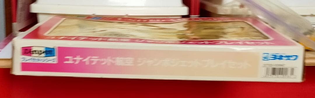 ビンテージの Diapet ユナイテッド航空ジャンボジェット プレイセット