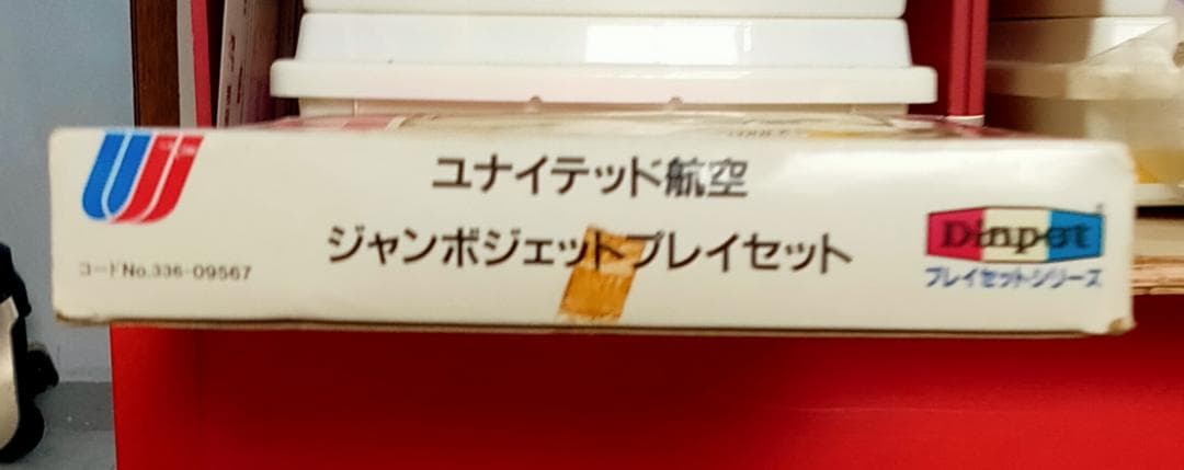 ビンテージの Diapet ユナイテッド航空ジャンボジェット プレイセット