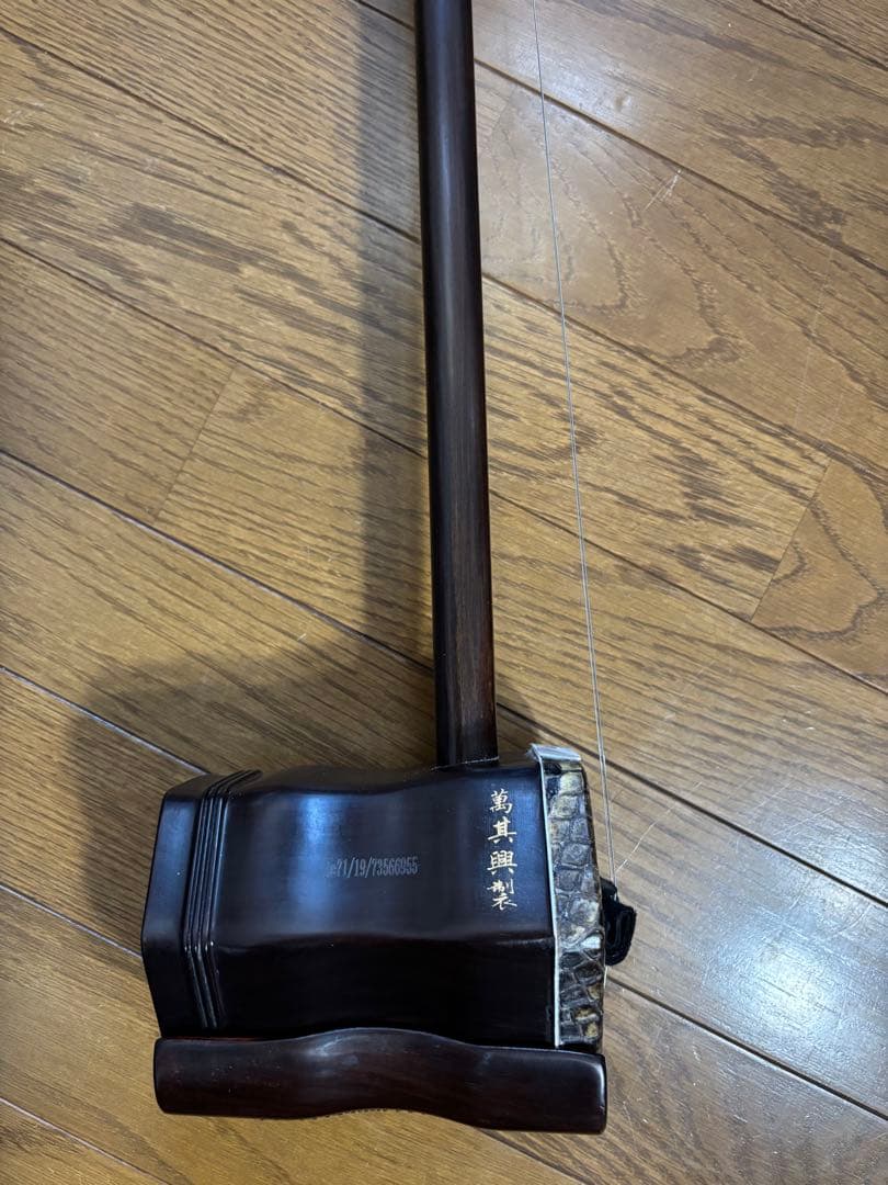 【美品】二胡　ニ泉琴　古月琴坊　万其興製　紅木