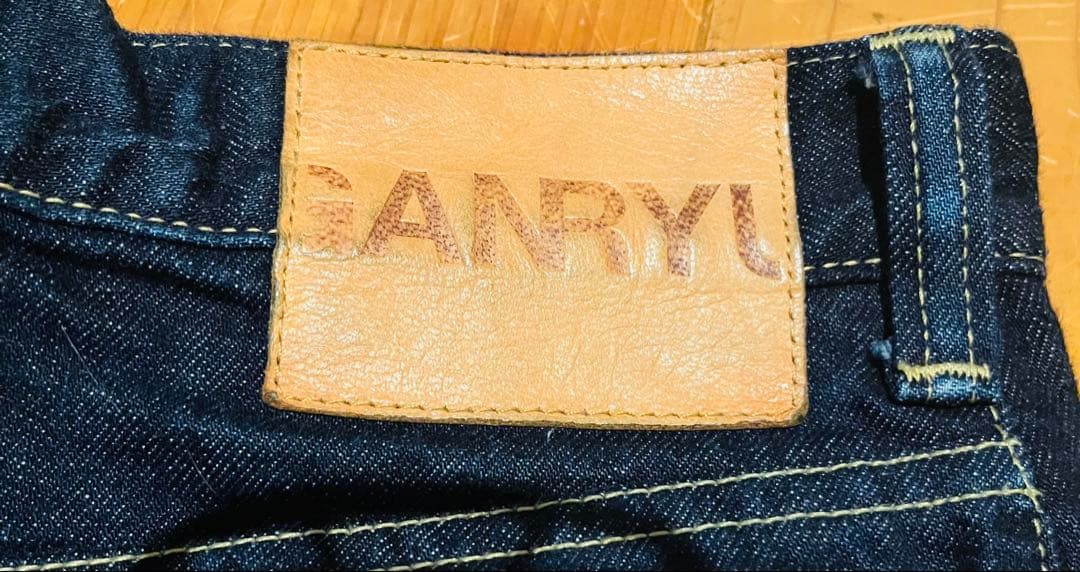 GANRYU セルビッチ デニム サルエルパンツ S