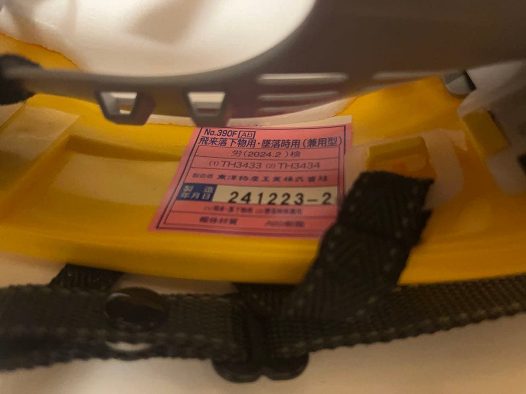 TOYO SAFETY 2個セット