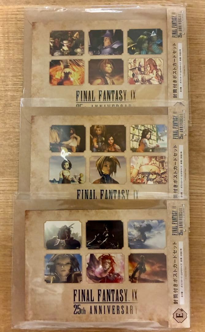 ファイナルファンタジーⅨ FF9 25周年くじセット