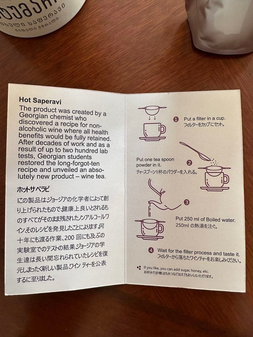 高ポリフェノール　ノンアルコール　ワインティー　100g粉末入り　２本セット