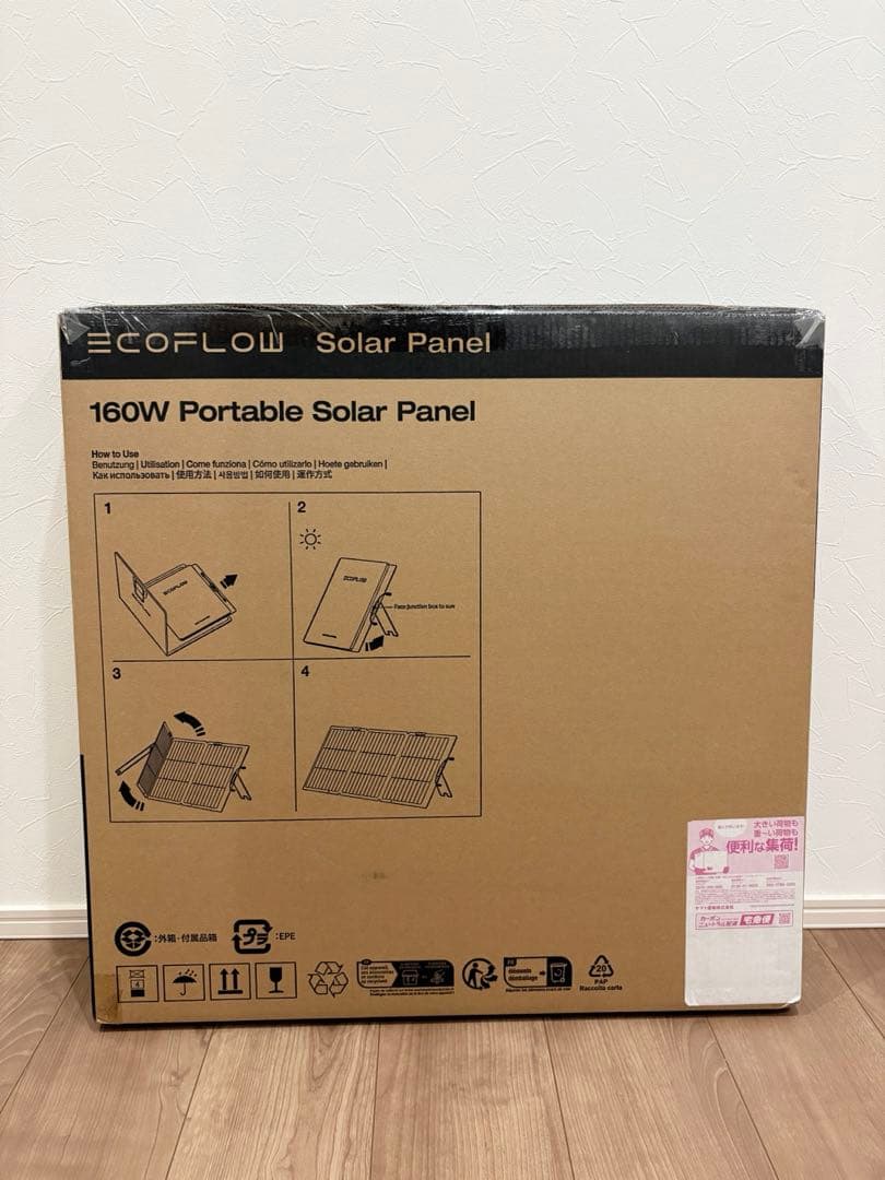 新品未開封 EcoFlow 160W 片面 ソーラーパネル Gen2 エコフロー
