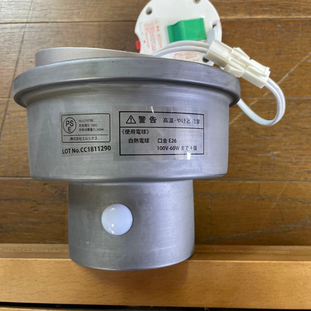 ELUX エルックス　照明　グレー シーリングライト　ライト