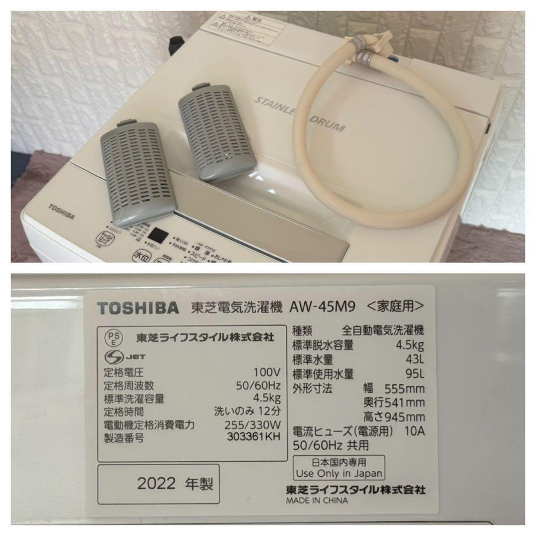 都内23区送料無料❗️ 冷蔵庫　洗濯機　電子レンジ　家電３点セット✨