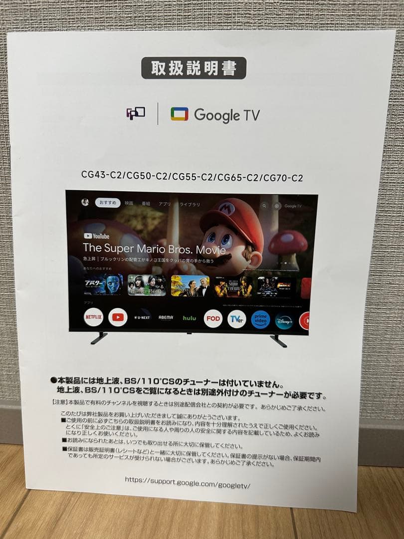 FPD チューナーレステレビ 43V型　2024年モデル