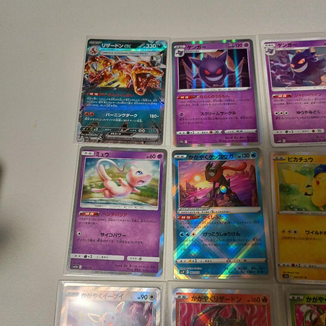 ア*ス様 ポケモンカード　まとめ売り RR V ar かがやく御三家　引退品　人