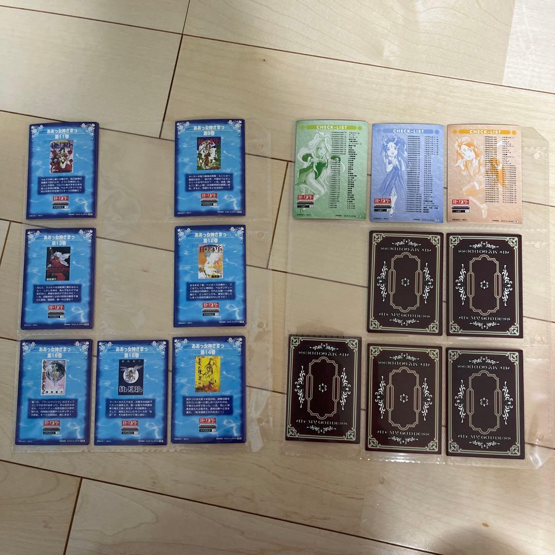 ああっ女神さまっ　パーフェクトコレクション　81種　おまけつき