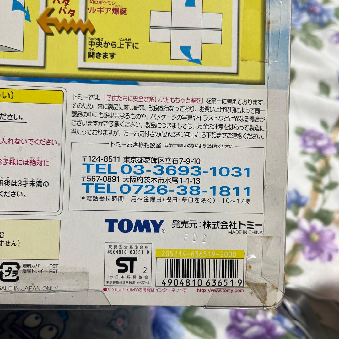 ポケモン映画 5周年記念フィギュアセット