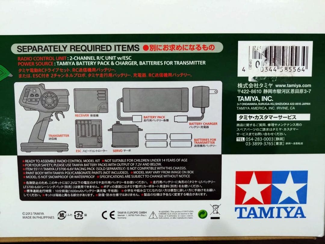 TAMIYA ファームキングウイリー　WR-02Gシャーシ