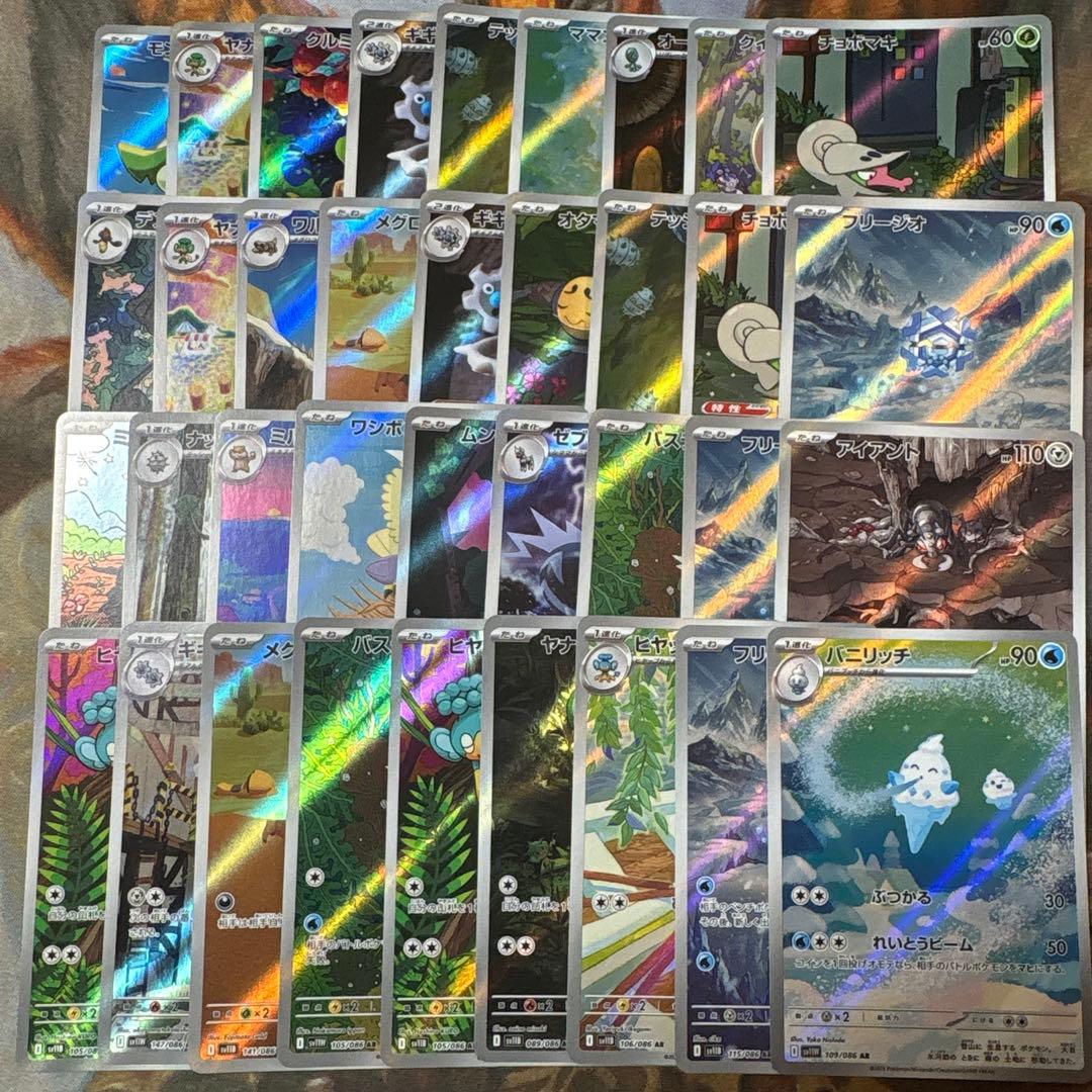 ブラックボルト　ホワイトフレア　AR 144枚　まとめ売り　⑤ ツタージャ