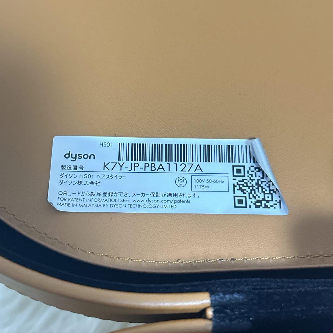 dyson エアラップ コンプリート HS01 ドライヤー ダイソン