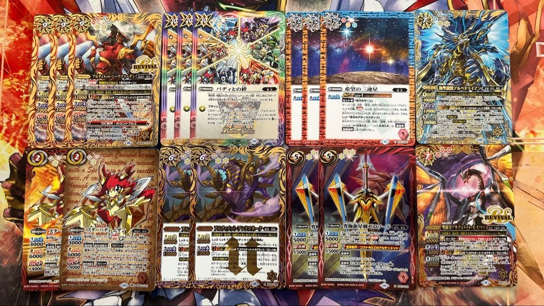 バトスピ ムゲン 極契約 デッキ