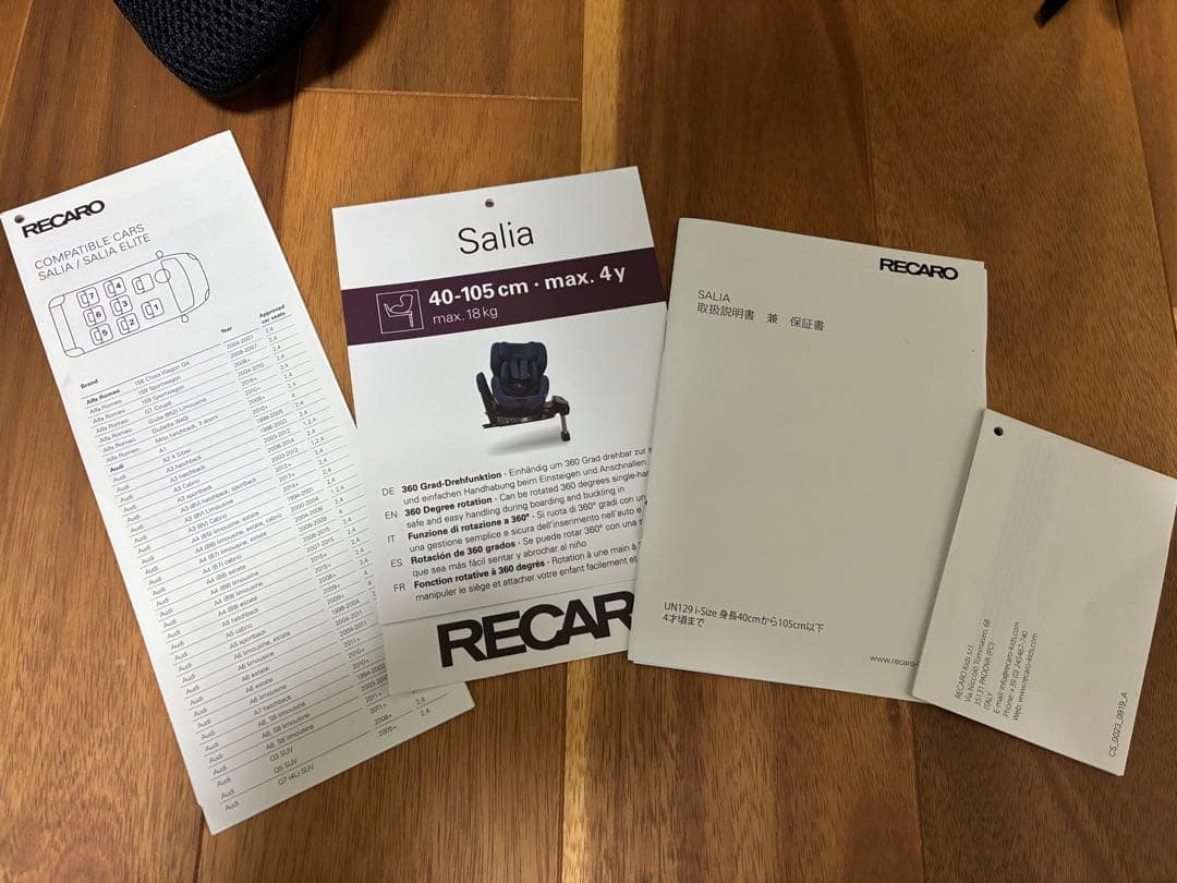 【状態良好】RECARO ブラック チャイルドシート