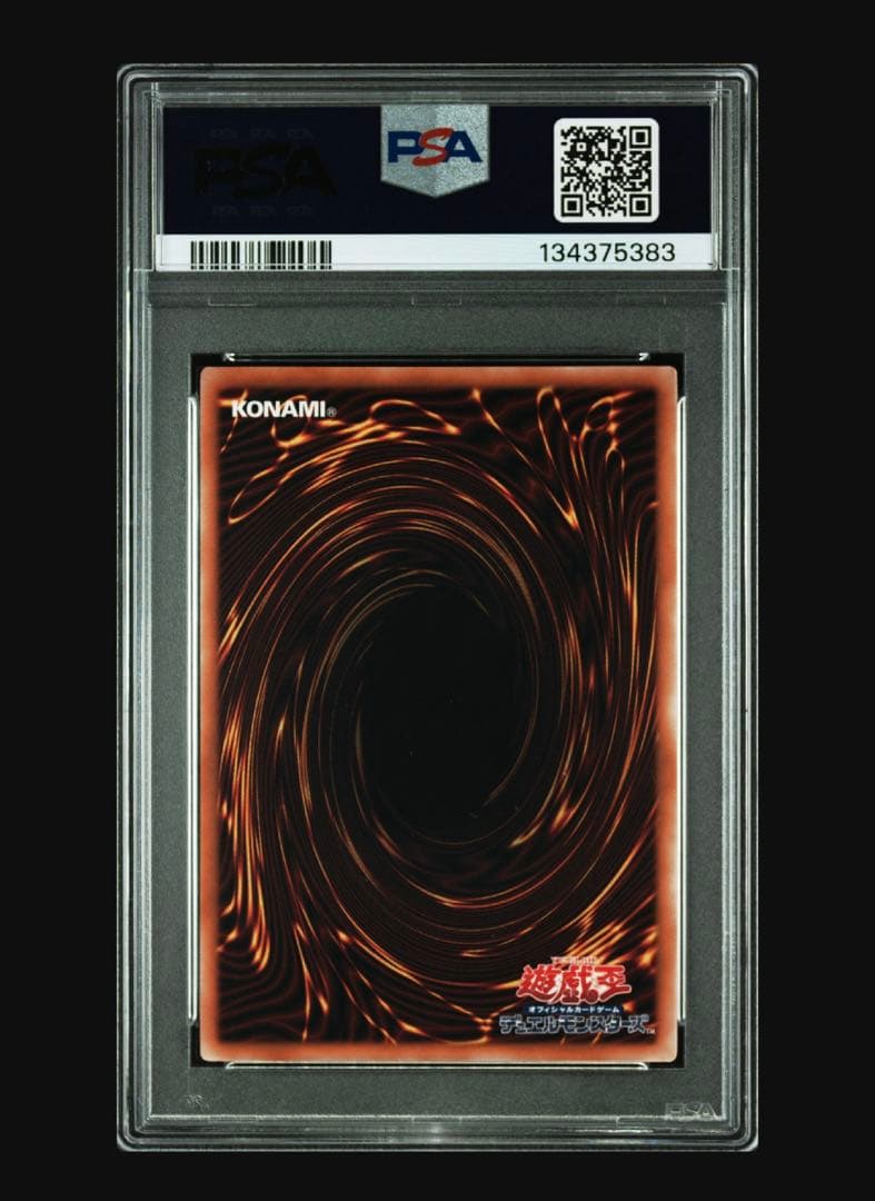 暗黒騎士ガイア　25th PSA10 世界に48枚