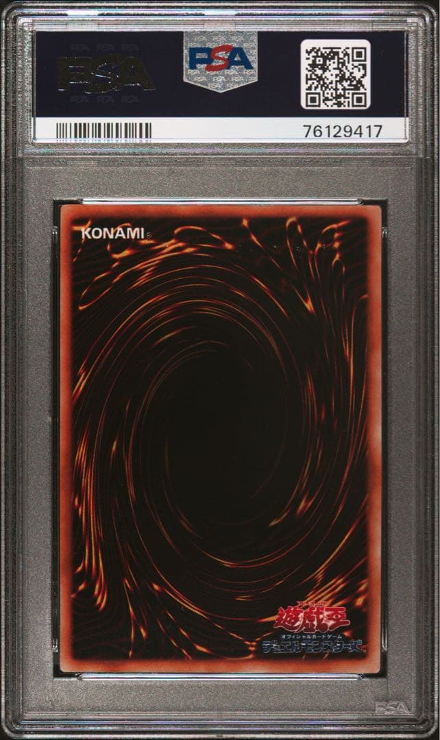 遊戯王　psa9 初期　妖精の贈りもの