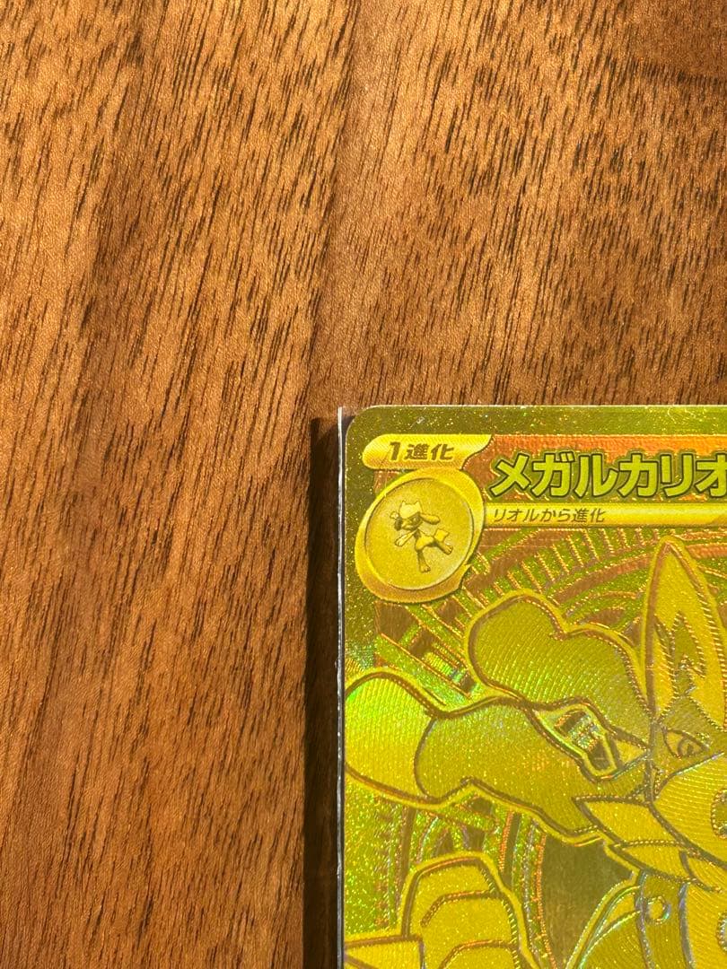 メガルカリオEX 340HP