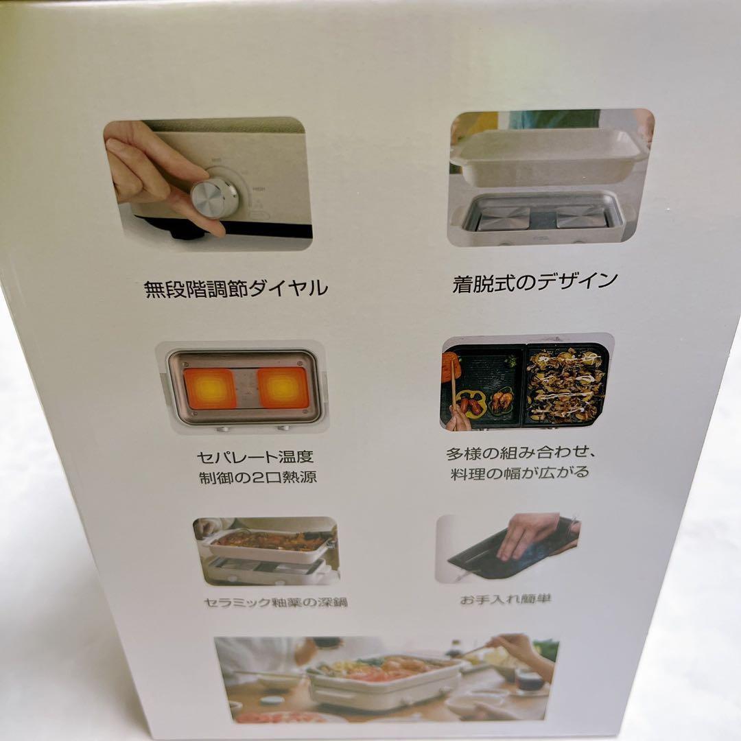 ホットプレート 焼肉プレート グリル鍋 1200W セパレートホットプレート