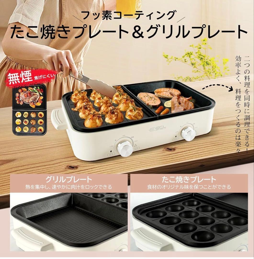ホットプレート 焼肉プレート グリル鍋 1200W セパレートホットプレート