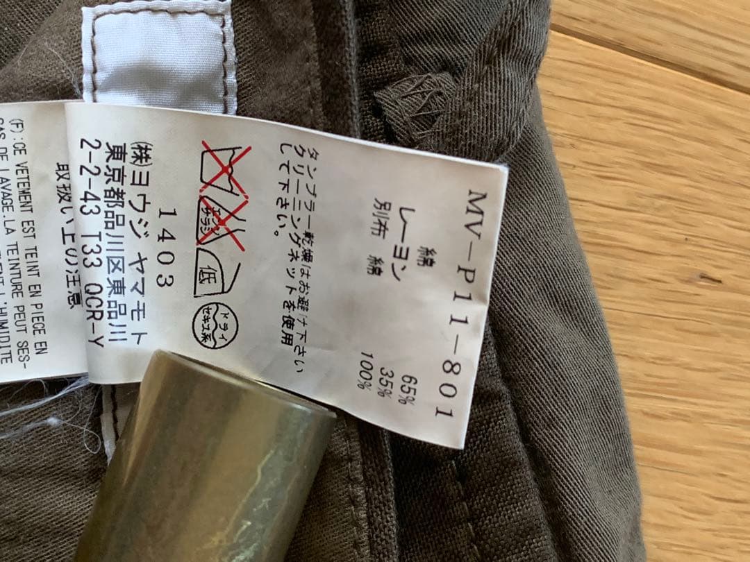 Y’sヨウジヤマモトサルエルパンツ3