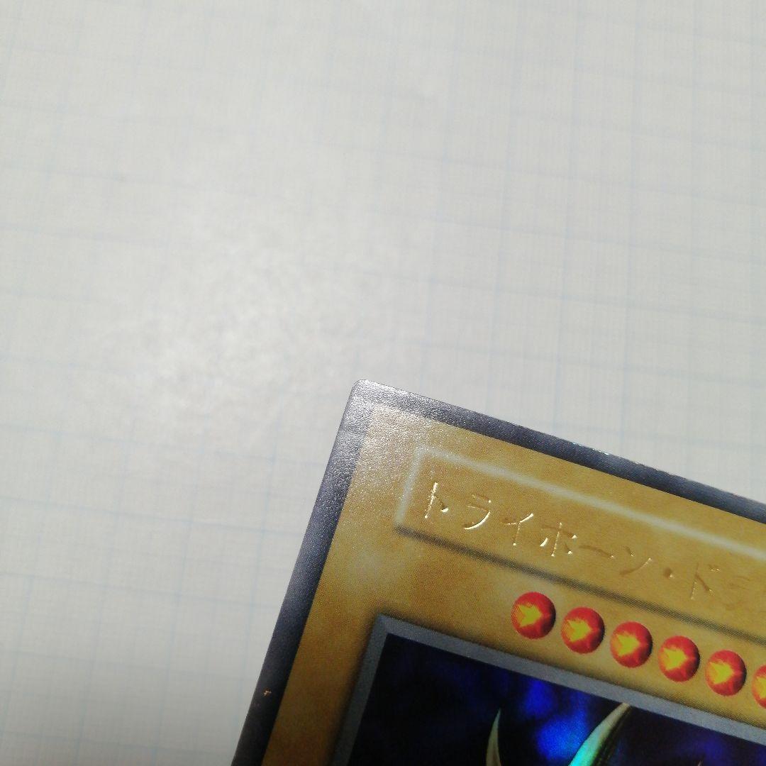 ポケモンカード　トライホーン・ドラゴン　初期　ウルトラ